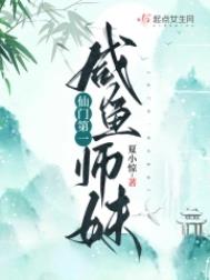 第一仙门gl